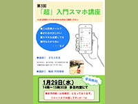 生活サポートイベント